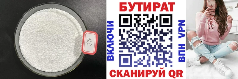 БУТИРАТ буратино наркошоп Серпухов