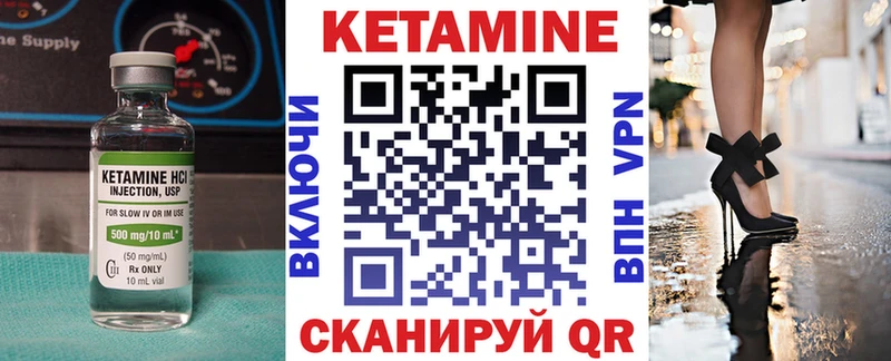 КЕТАМИН VHQ Серпухов