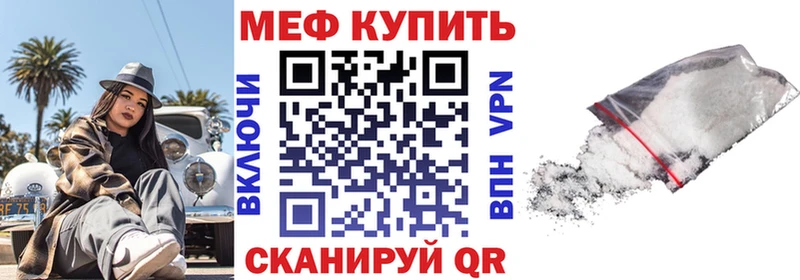 купить наркотик  Серпухов  МЕФ мука 